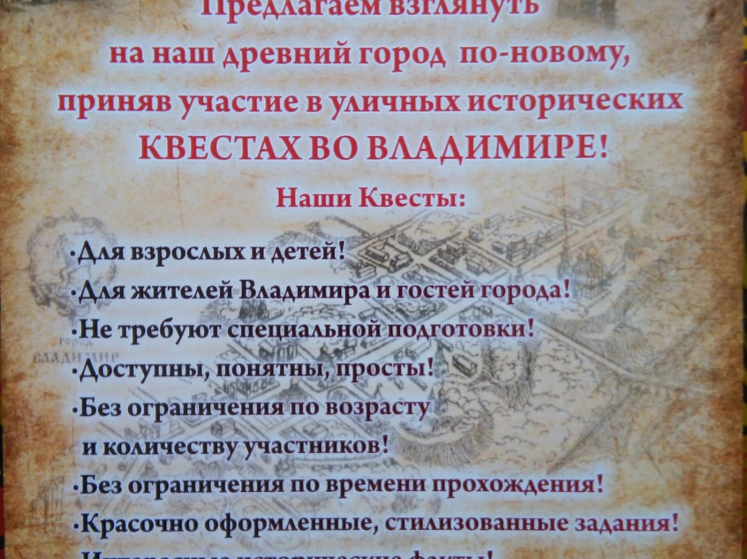 Quests in Vladimir: Legends of the Ancient Vladimir-弗拉基米尔必去景点
