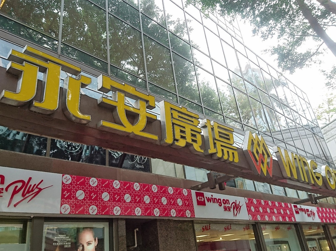 永安百货(尖东)-香港必去景点