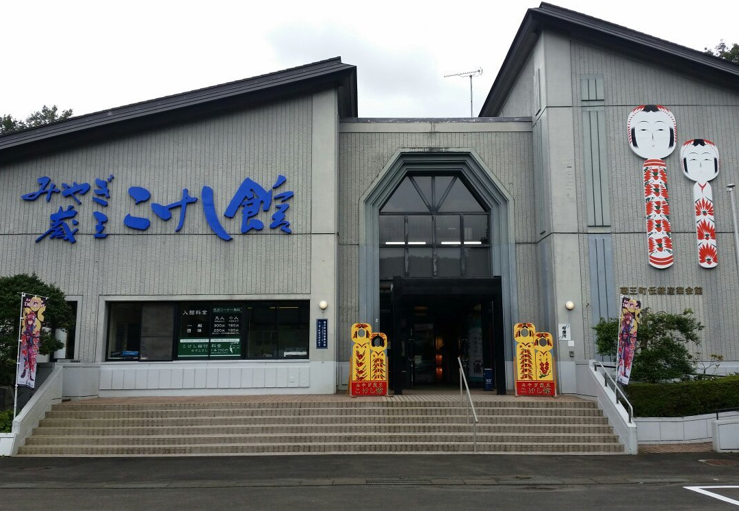 Miyagi Zao Kokeshi Museum景点图片