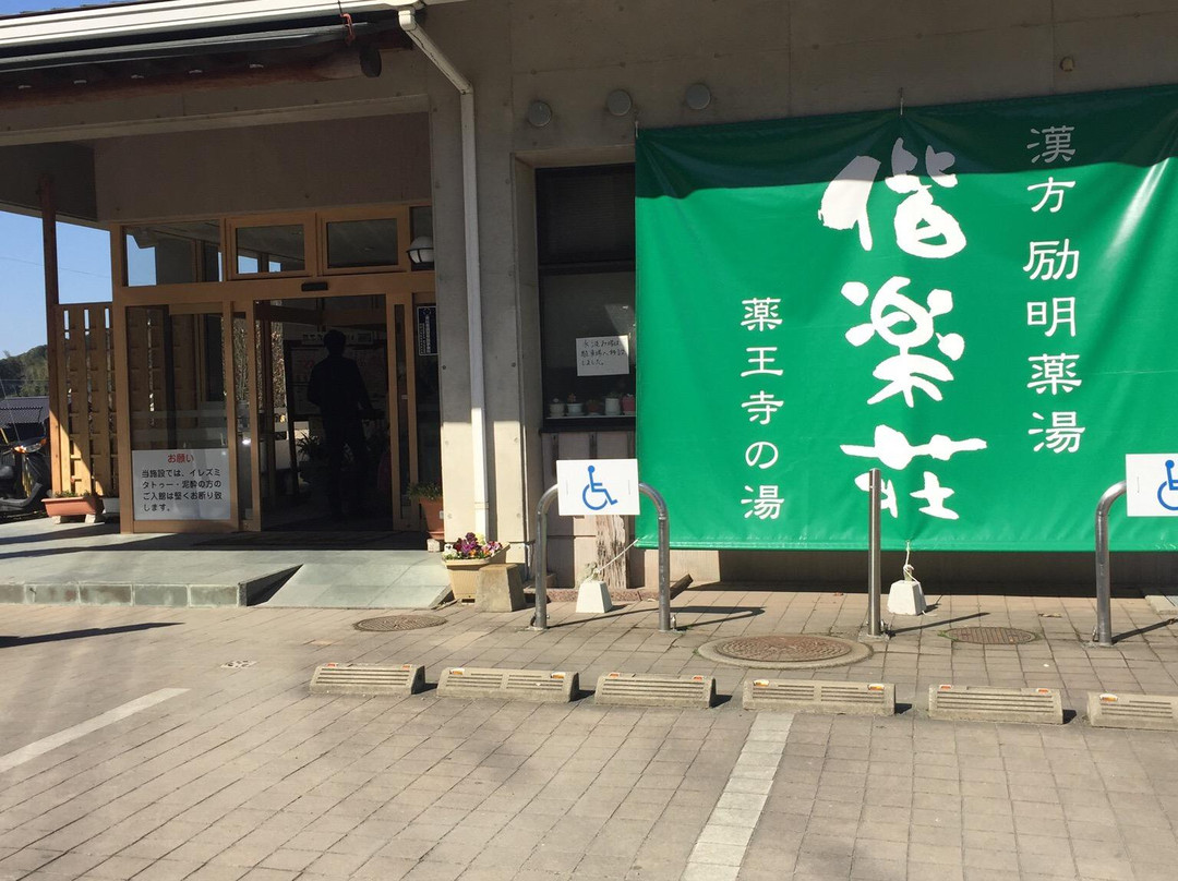 Kairakuso-古贺市必去景点