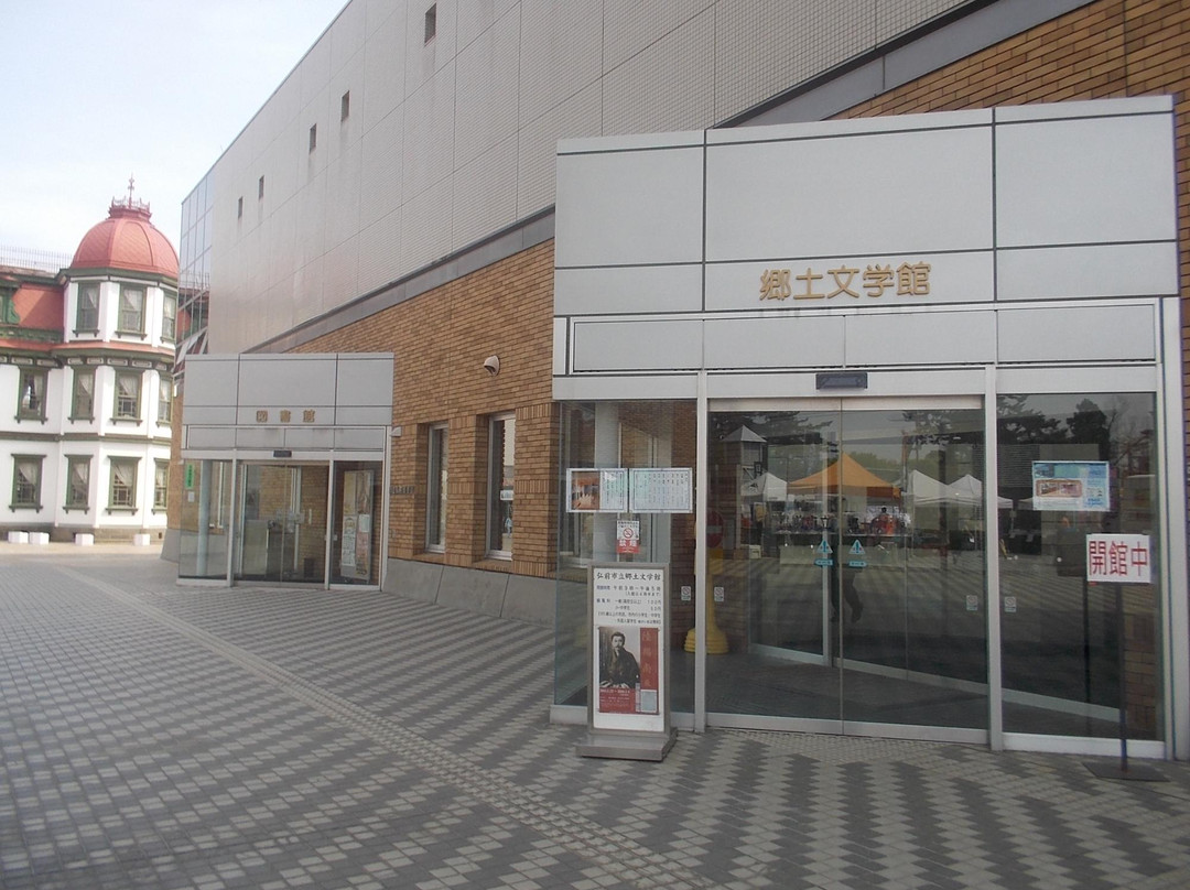 Literary Museum-弘前市必去景点