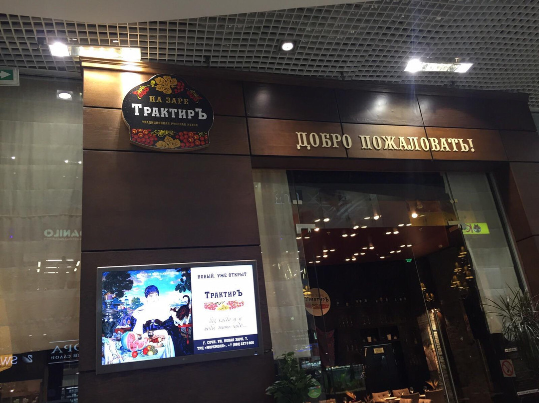 Moremall-索契必去景点