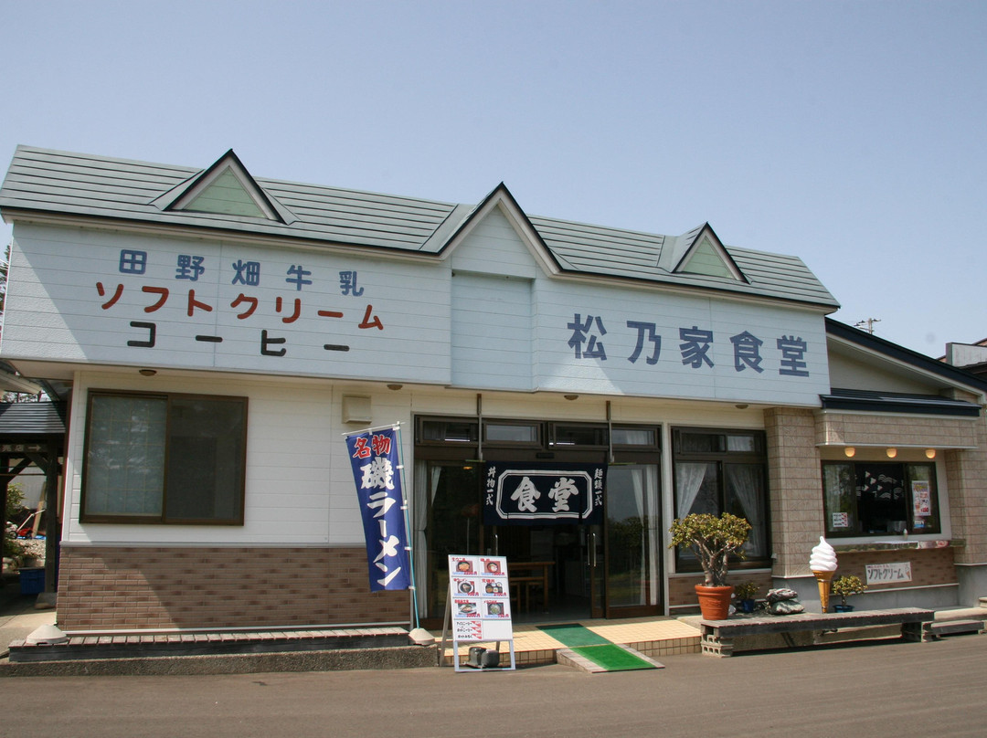 田野畑村餐馆和美食-Matsunoya Shokudo
