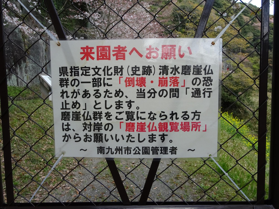 Kiyomizu Iwaya Park-南九州市必去景点