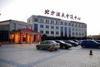 北方温泉会议中心主图