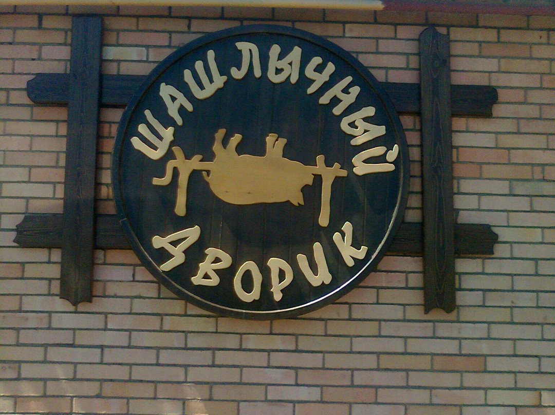 Shashlychny Dvorik