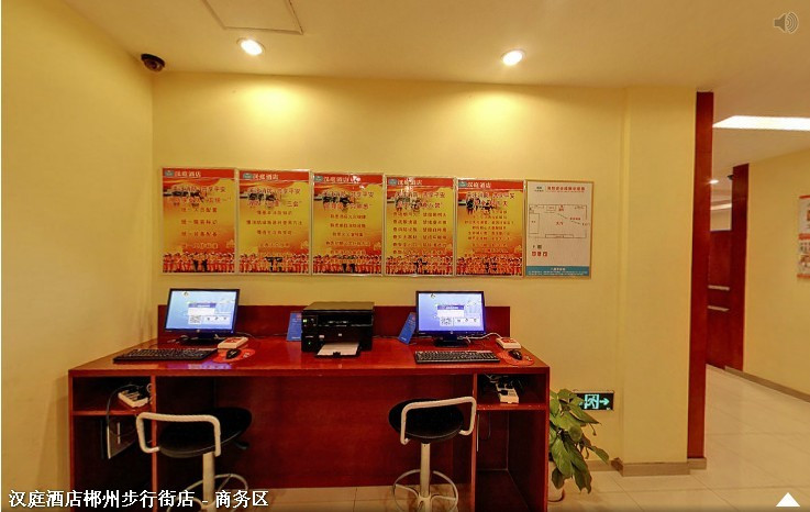 汉庭酒店（郴州裕后街步步高店）主图