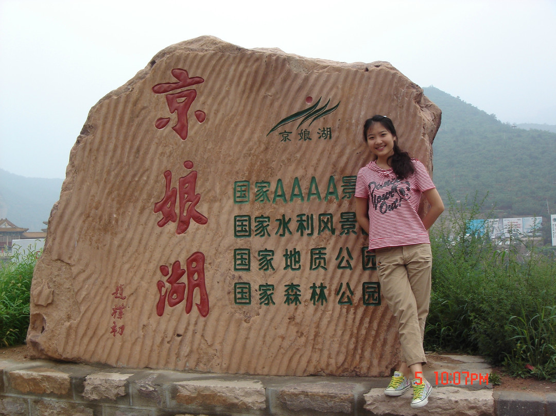 京娘湖风景区-武安市必去景点