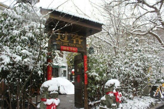 杭州过客青年旅馆主图