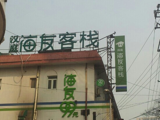 布丁酒店（无锡南长街南禅寺地铁口店）主图