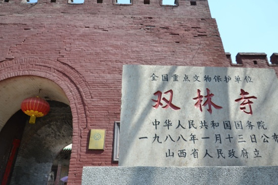 双林寺景点图片