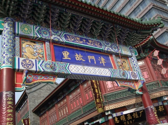 古文化街景点图片