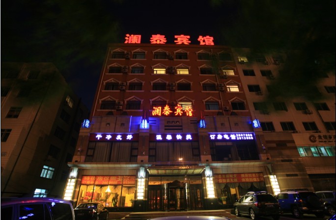 澜泰宾馆-官方