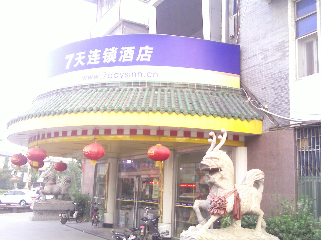 7天曲阜三孔店主图