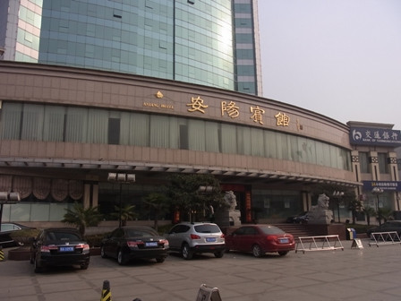 安阳旅游攻略图片