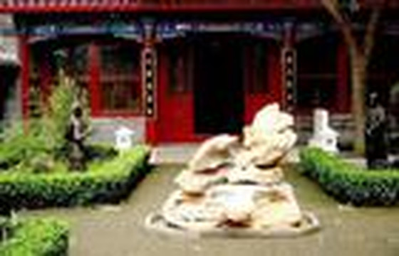 北京纪晓岚故居-北京市必去景点