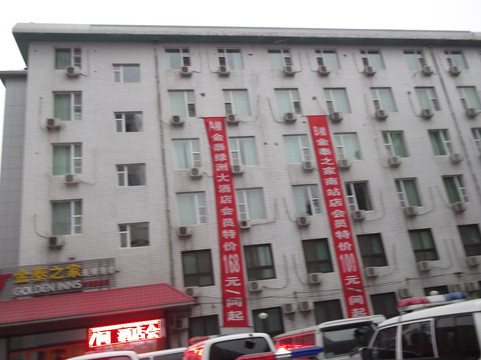 北京金泰之家南站店主图