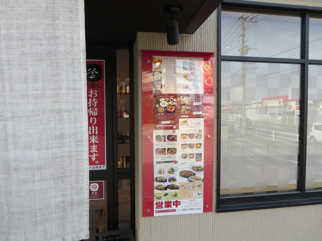 季節釜めし 花小梅 春日店