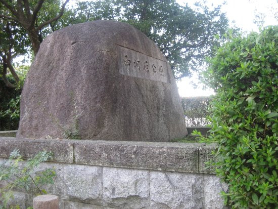 Nishigawara Park-茨木市必去景点