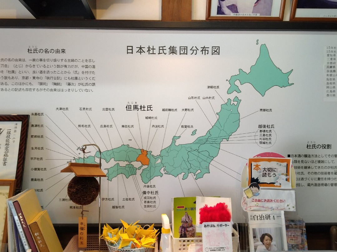 Tojikan-新温泉町必去景点