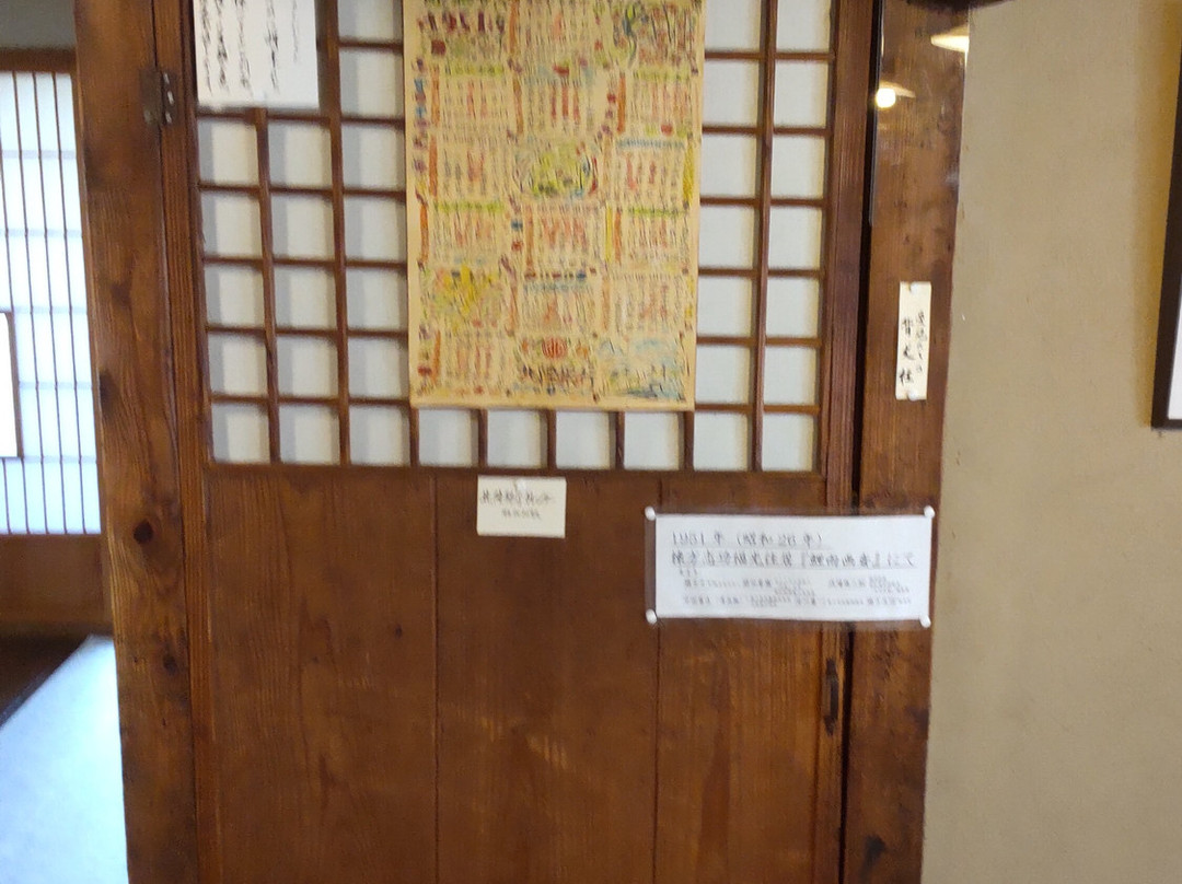 Munakata Shiko Memorial Museum Aizenen Riu Gasai-南砺市必去景点