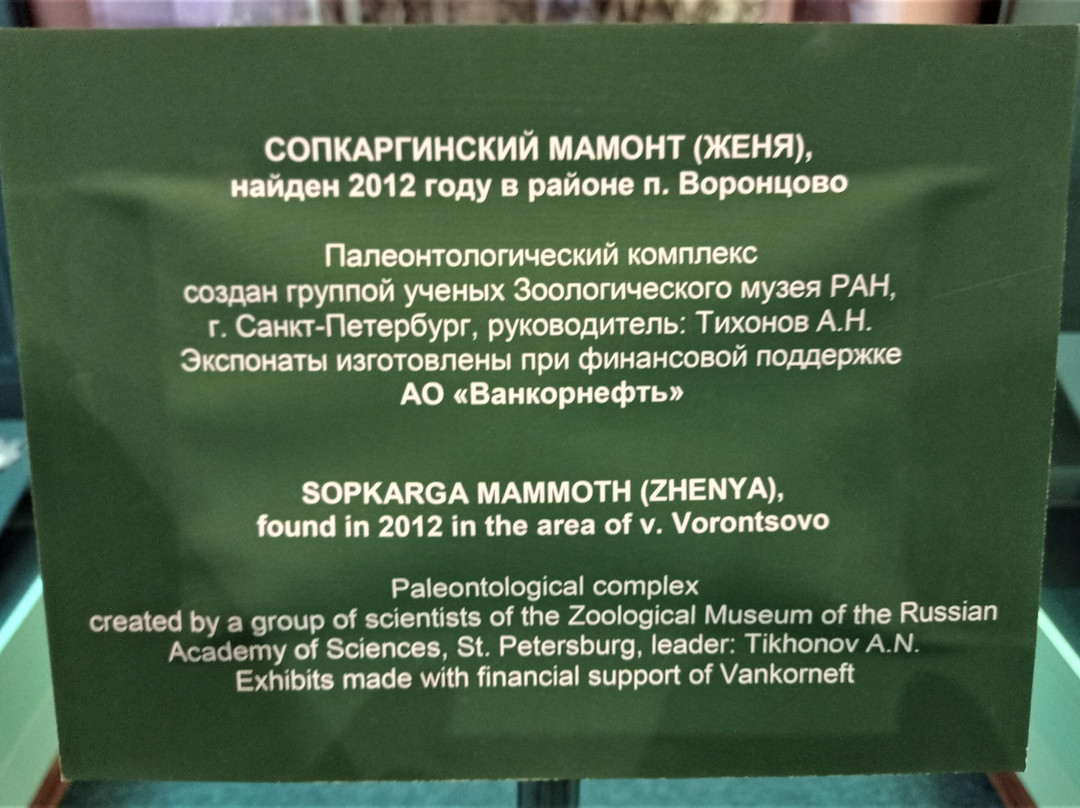 Taimyr Local Lore Museum景点图片