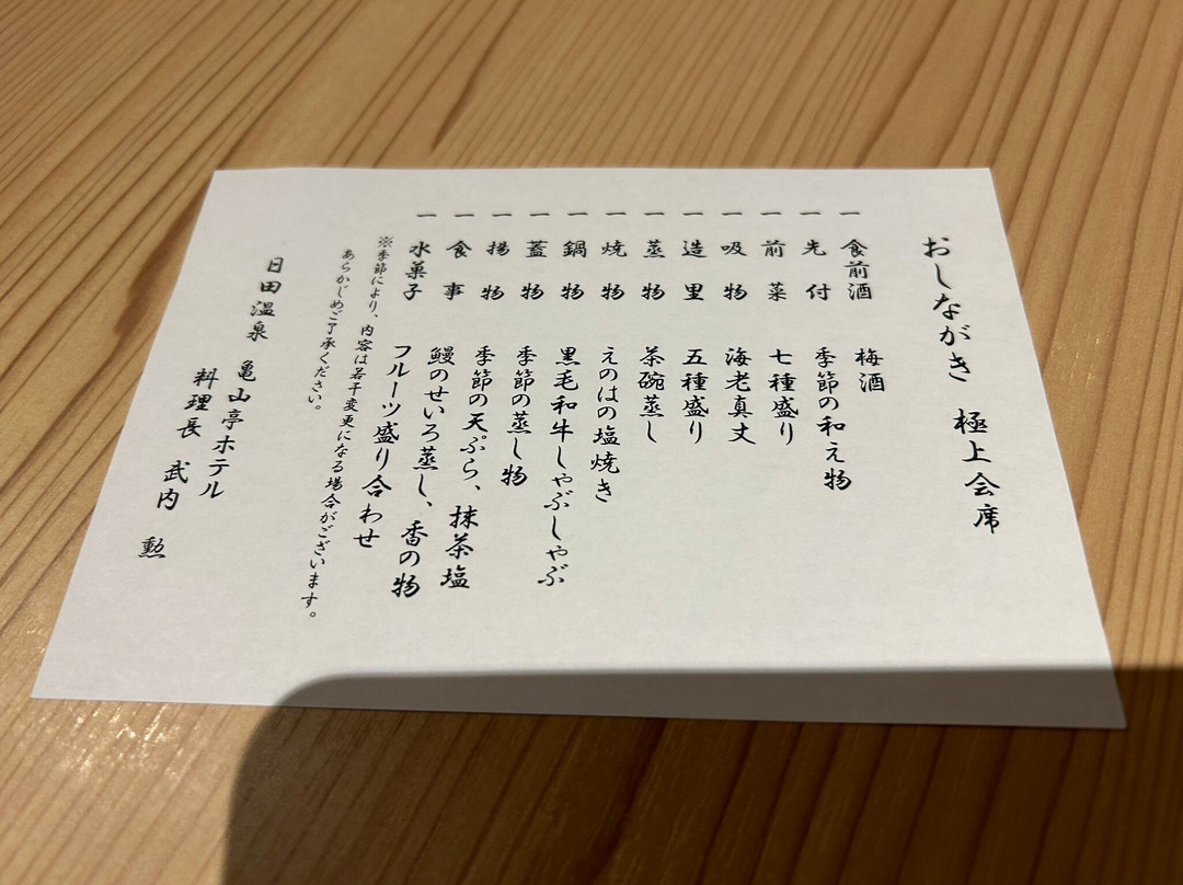 龟山亭酒店主图