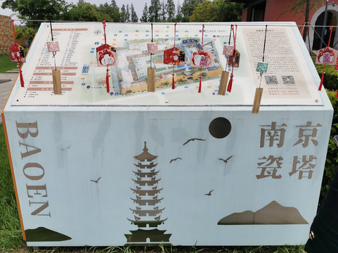 大报恩寺-南京市必去景点