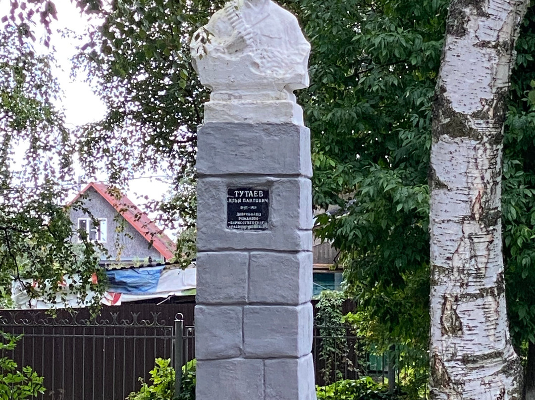 Monument to I.P. Tutaev景点图片