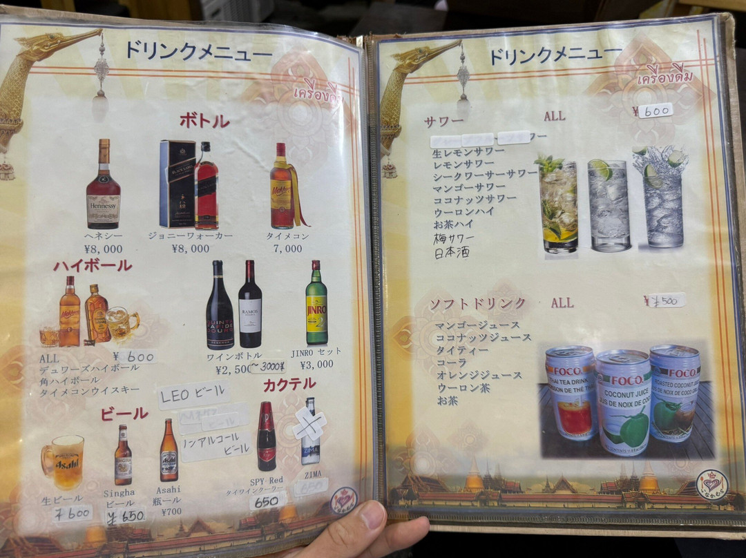 居酒屋いなかむら