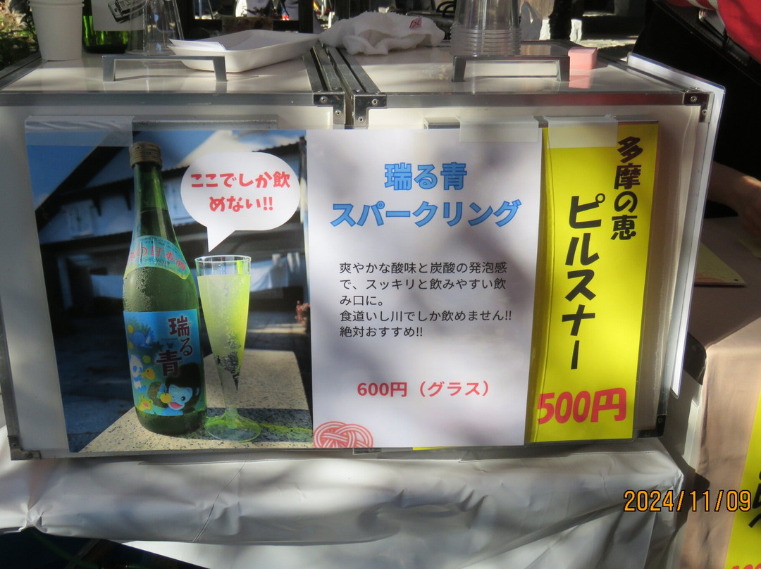 Ishikawa Brewery-福生市必去景点