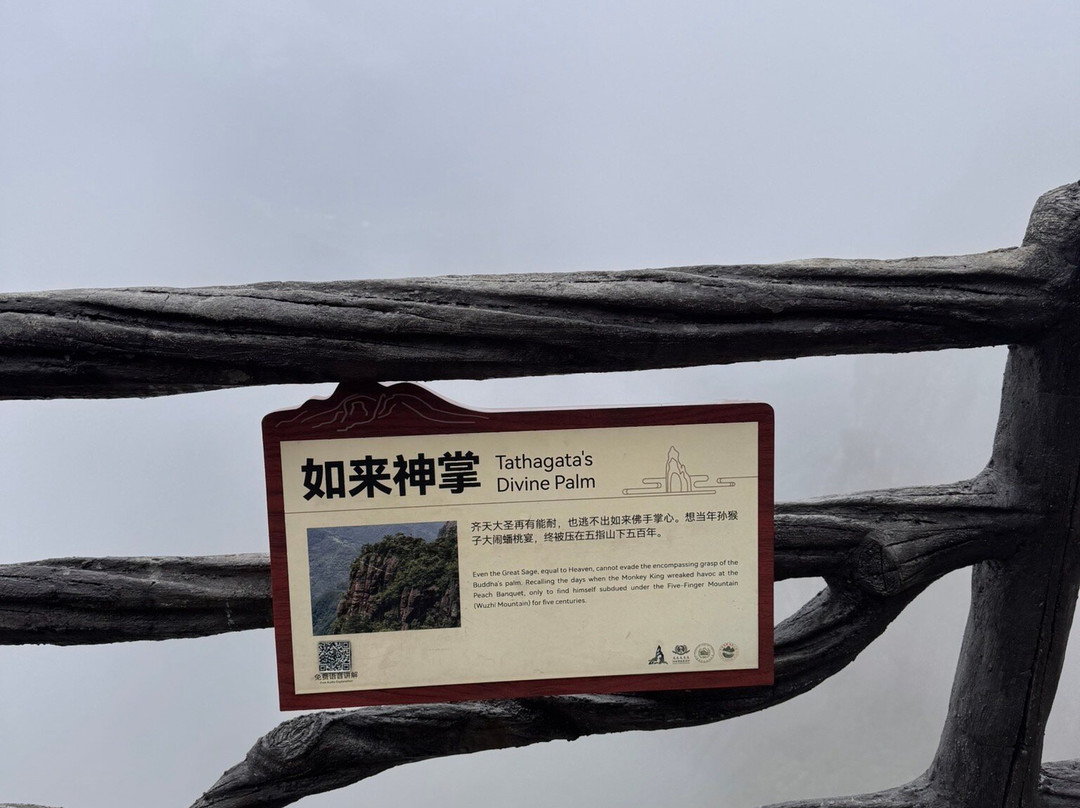 Ruyi Bridge at Shenxianju景点图片