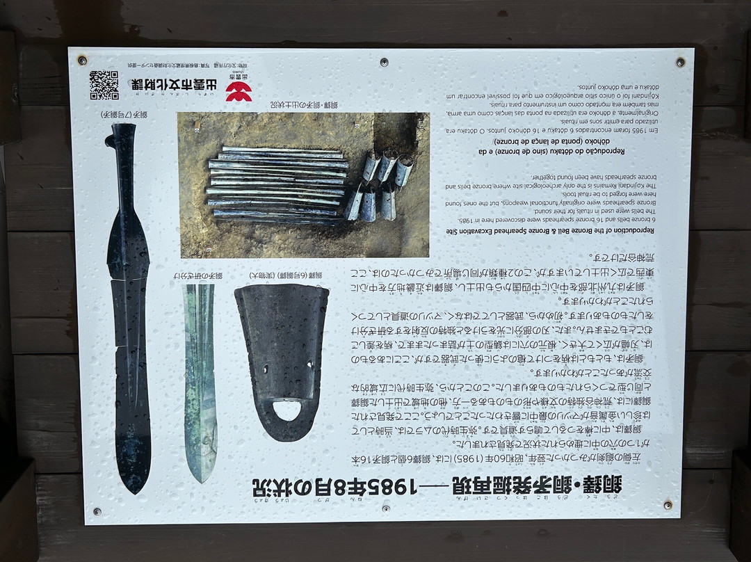 Kojindani Ruin-出云市必去景点