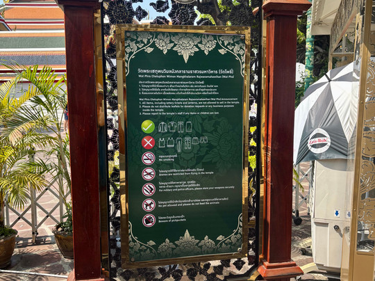 Wat Pho Bang O-挽粿必去景点