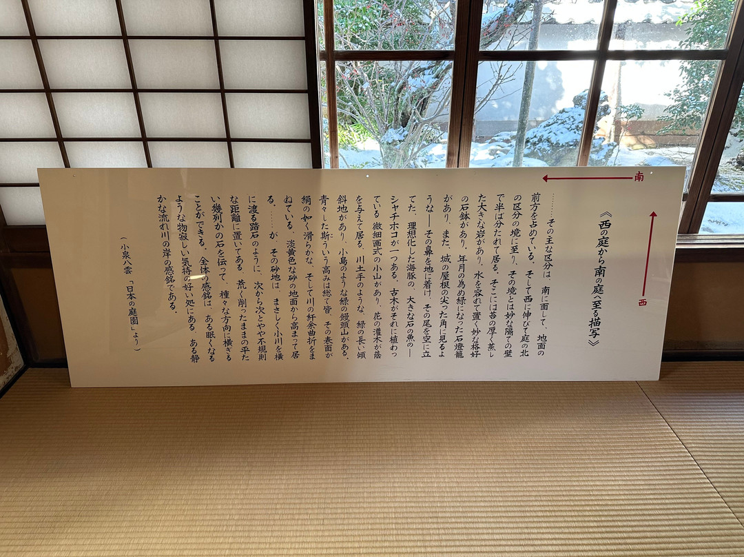 Former Yakumo Koizumi Residence-松江市必去景点