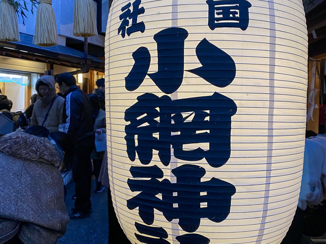 Koami Shrine-中央区必去景点