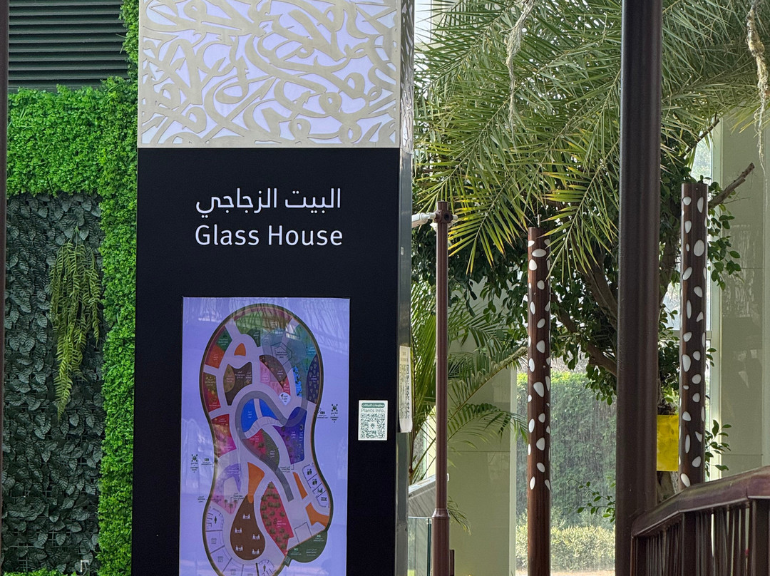 Quranic Park-迪拜必去景点