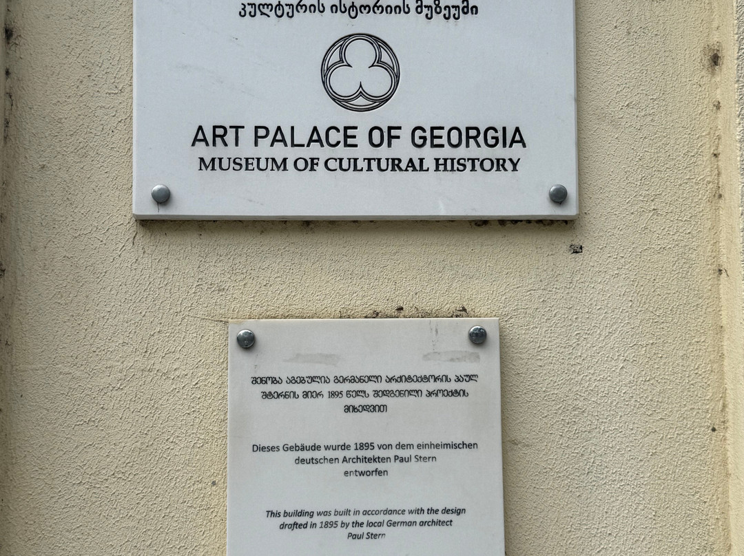 Art Palace of Georgia-Museum of Cultural History-第比利斯必去景点