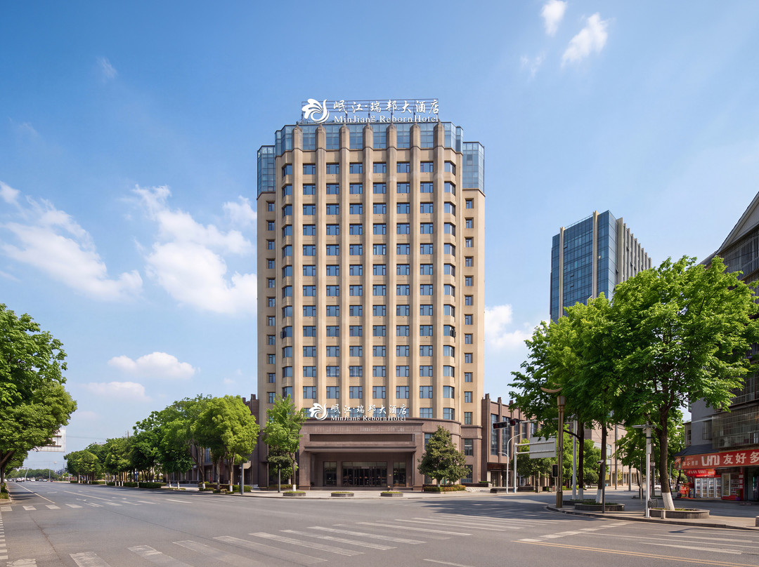 广汉岷江瑞邦大酒店主图