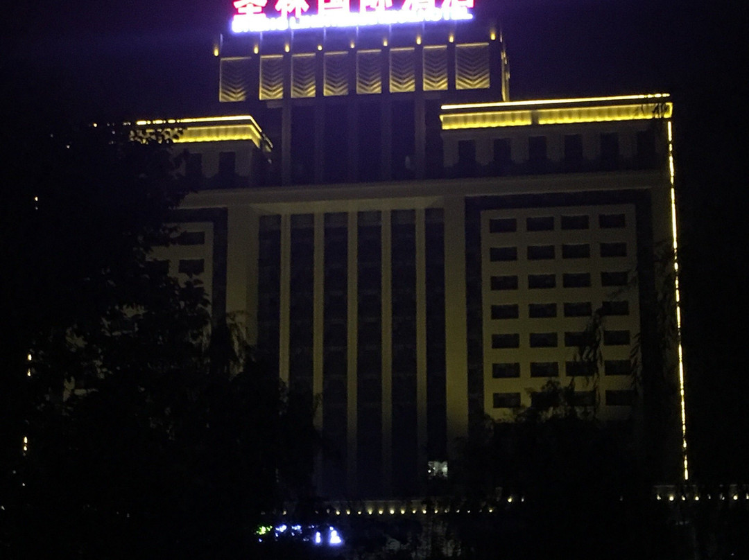 圣林锦江国际酒店