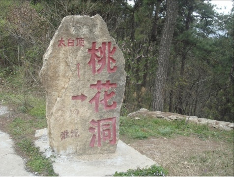 桃花洞-邵阳市必去景点