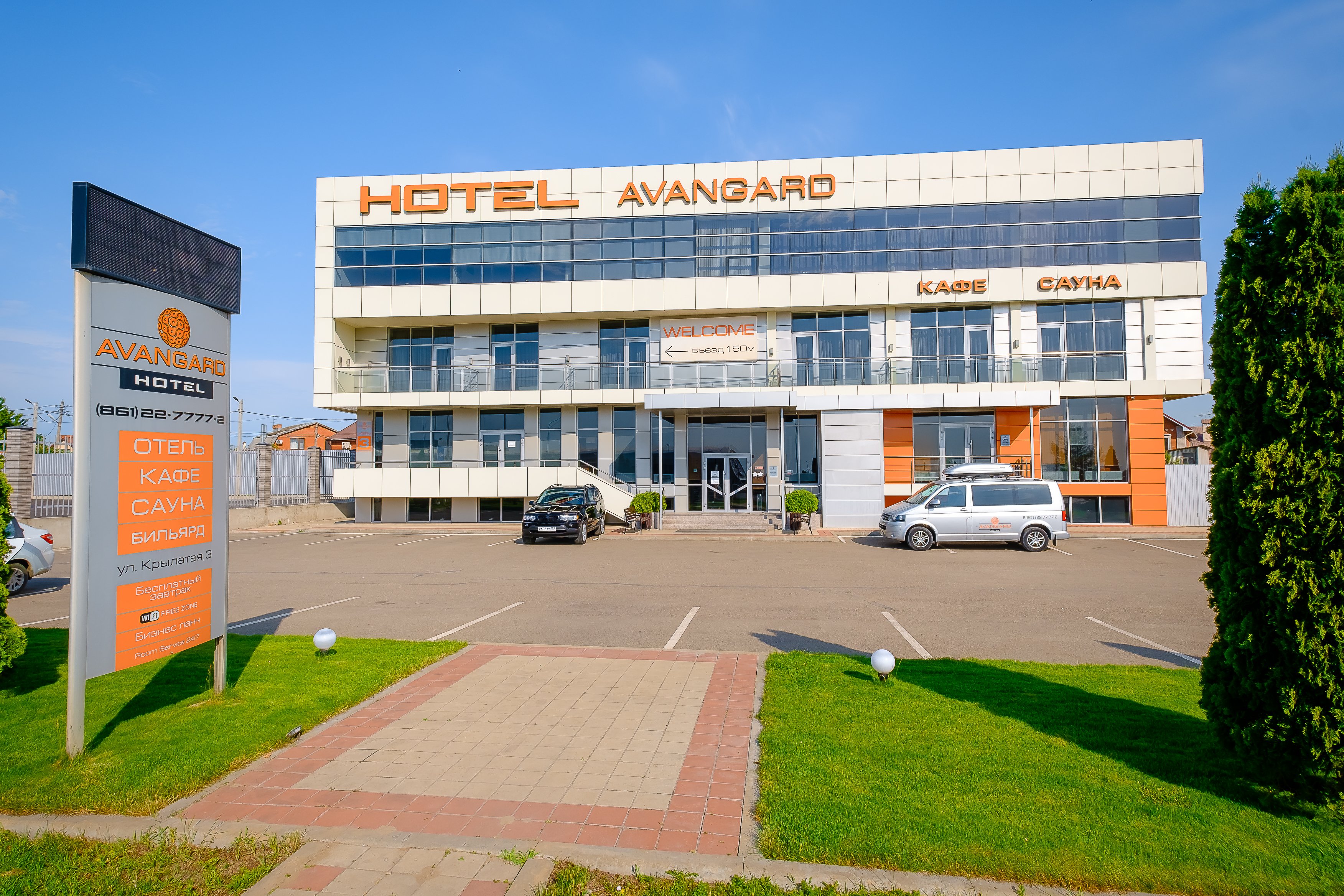 Avangard Hotel-官方