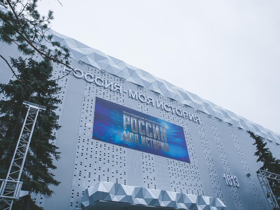Historical Park Rossiya - Moya Istoriya
