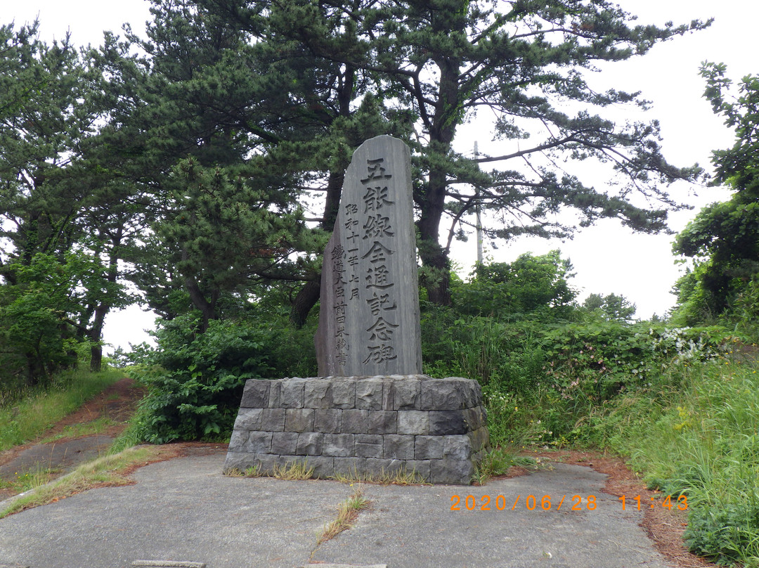 Gonosen Zentsu Memorial Monument景点图片