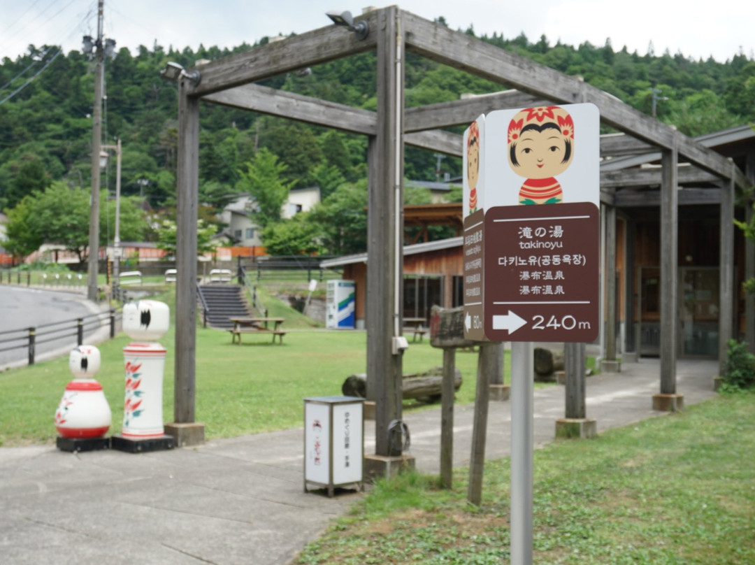 Yumeguri Kairo Teyu-大崎市必去景点