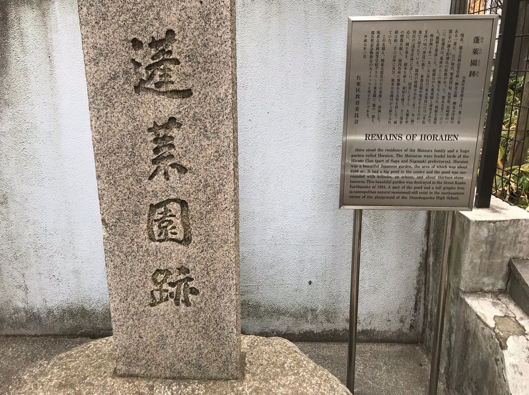 Horaien Monument