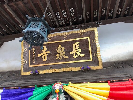 Chosen-ji Temple-柏市必去景点