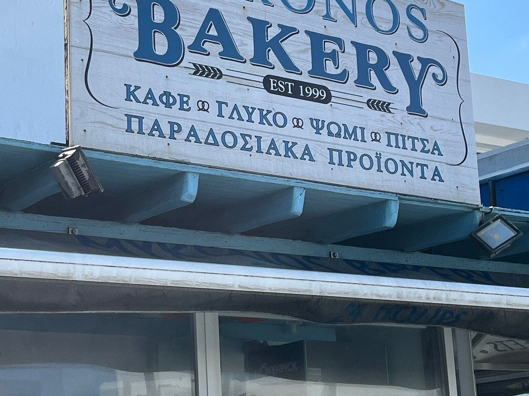 Mykonos Bakery