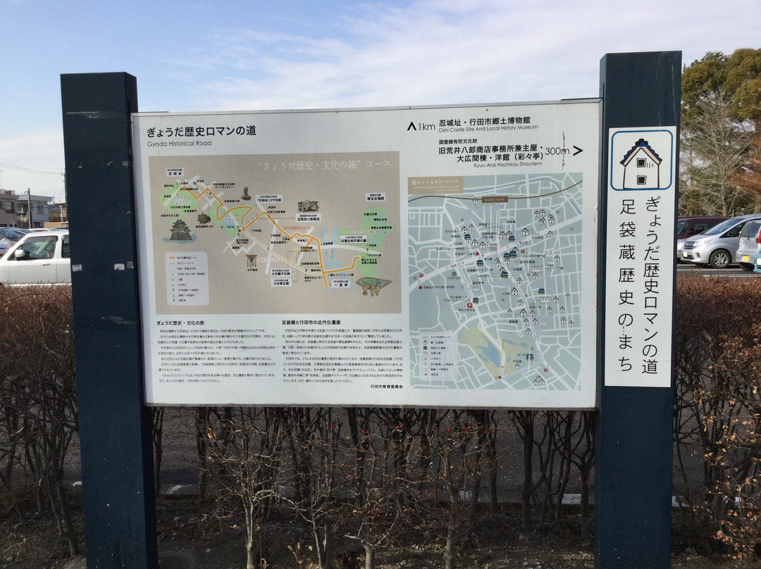 Gyoda Historical Road