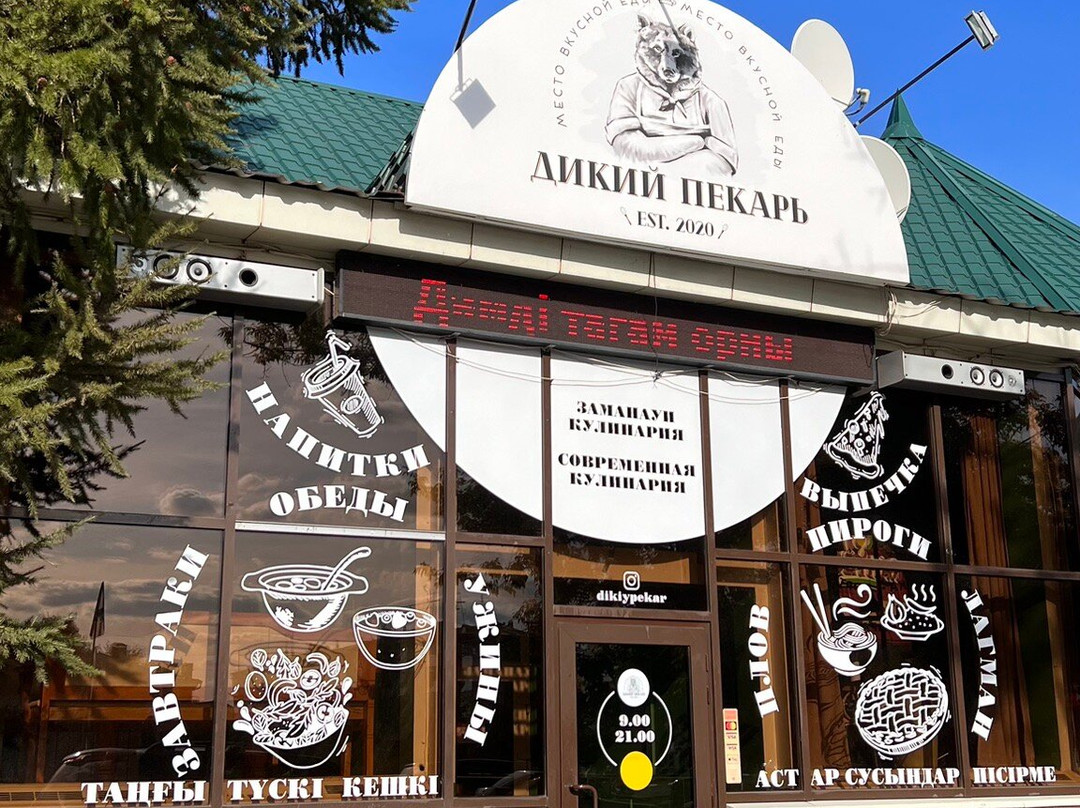 Kulinariya Dikiy Pekar